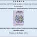 Утре, промоција на стихозбирката „Шарени дијаманти“ од Наум Трајчески