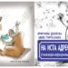 Промоција на книгата „На иста адреса“ и Сатирична работилница за деца со гости од Македонска Каменица