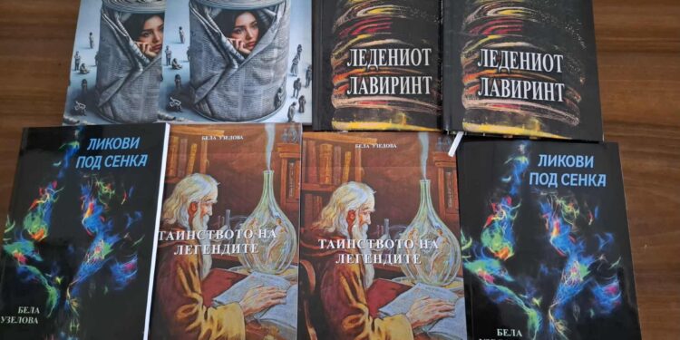 Утре промоција на четири книги од најновото творештво од Бела Узелова