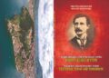 Промоција на книгата „НУ Библиотека ’ Григор Прличев‘ вчера, денес и утре“ од  Милчо Јованоски