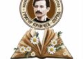 BIBLIOTEKA FUTURA – Цветна библиотека проект на НУ Библиотека „Григор Прличев“ Охрид