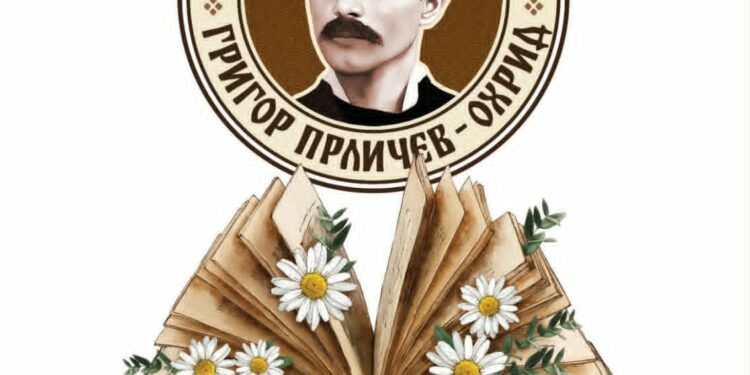 BIBLIOTEKA FUTURA – Цветна библиотека проект на НУ Библиотека „Григор Прличев“ Охрид