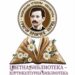 BIBLIOTEKA FUTURA – Цветна библиотека проект на НУ Библиотека „Григор Прличев“ Охрид