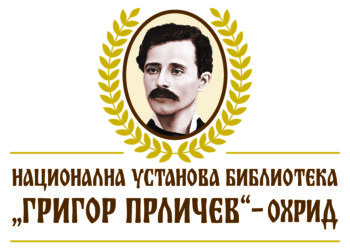 Повик за учество во новиот поетско – прозен Алманах на Роднокрајни автори