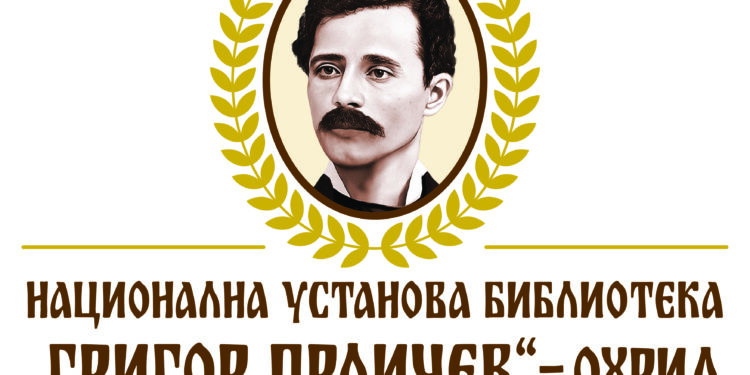 Повик за учество во новиот поетско – прозен Алманах на Роднокрајни автори