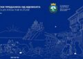 Промоција на книгата „Охридски преданија од иднината”