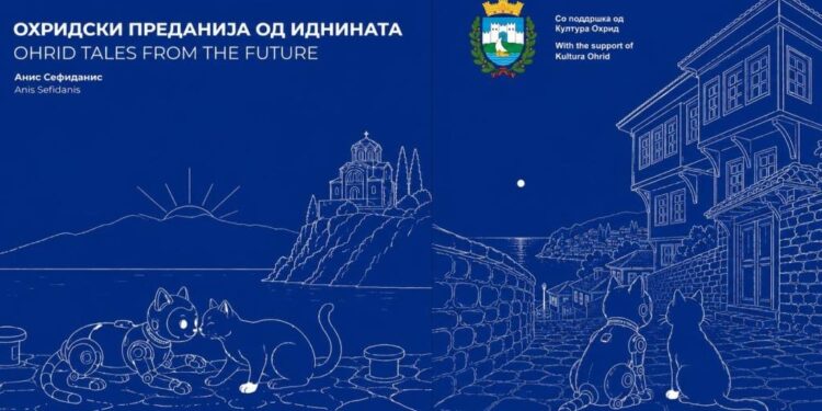 Промоција на книгата „Охридски преданија од иднината”