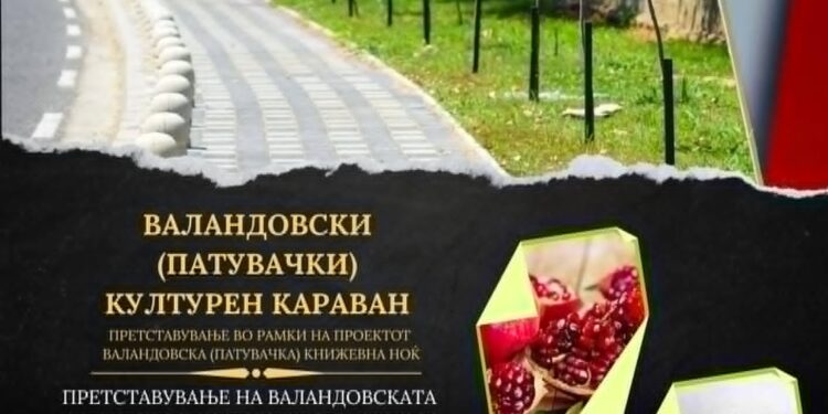 Валандовскиот патувачки културен караван во среда  ќе биде во Охрид