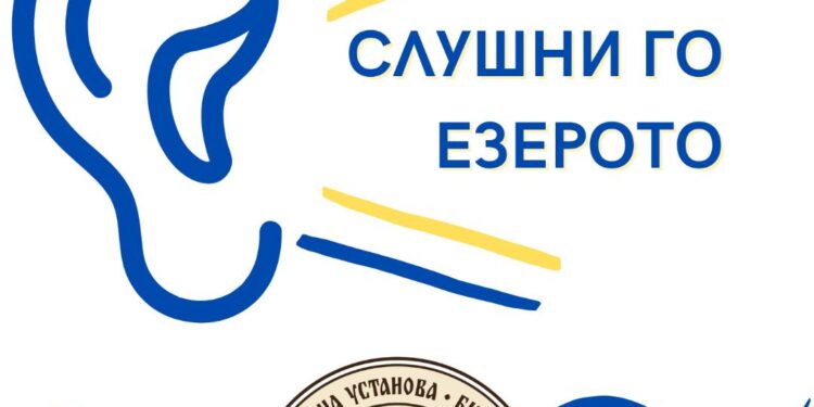 Утре ќе се одржи регионалниот поетски фестивал „Слушни го Езерото“